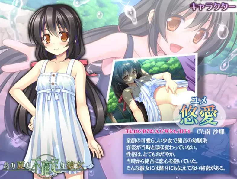 [拔作ADV/机翻汉化/PC]あの夏の不確定な彼女 [P+310M][百度盘]