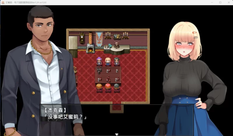 【端游/爆款RPG/中文/NTR/全CV】艾蜜莉的堕落轮回～魔法… [1本+1.87g][百度盘]