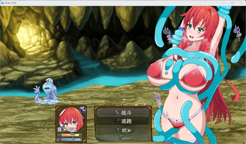 PC[RPG/汉化/NTR]勇者与使者～身为女神代言人的我能做的事～ [1+1.4g][百度盘]