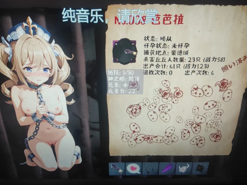 更新[日式SLG/pc] 丘丘人的野心Ver1.2.10 官中步兵版+MOD [2.30G] [1+2.3G][百度盘]