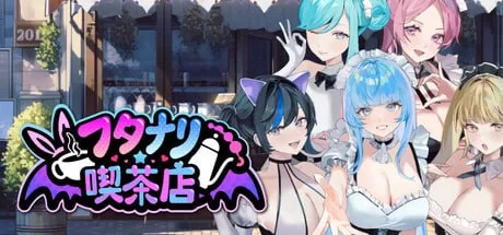 [经营SLG/动态/更新/PC] 扶她★咖啡店 v0.6.0 官中步兵版 [1+500M][百度盘]