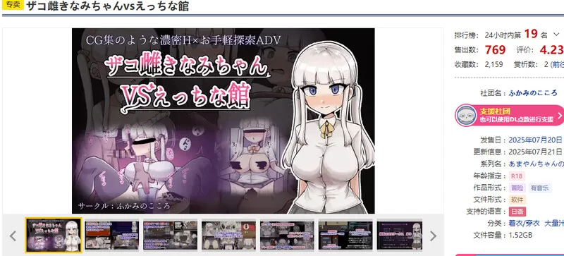 [PC-RPG] 【探索RPG/阿黑颜/汉化】杂鱼雌小鬼娜美酱vs色情之… [1+2.4G][百度盘]