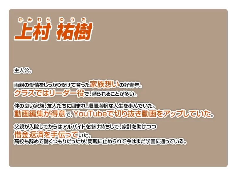 【拔作ADV/汉化/NTR/PC】为母亲私处打码的我～妈妈是债务奴… [1+986M][百度盘]
