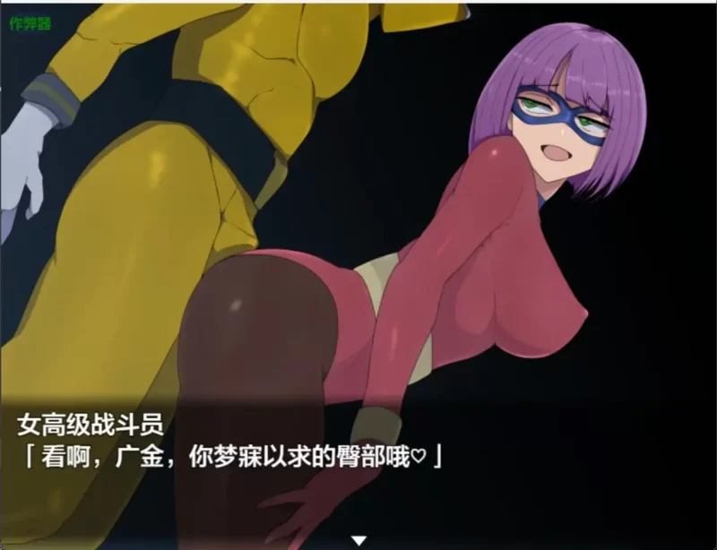 【日系RPG/AI汉化/巨乳】恶女干部任务0之英雄的耻辱战败1.0 AI汉化版【PC+安卓】 [1+1.8G][百度盘]