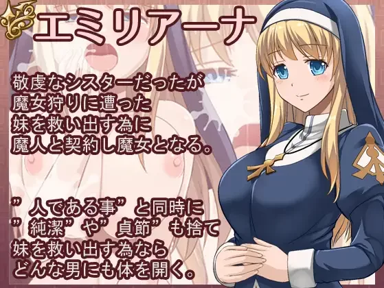 【日系RPG精品/官中/步兵/PC+安卓】魔契圣女埃米莉亚娜 エ… [1+993M][百度盘]