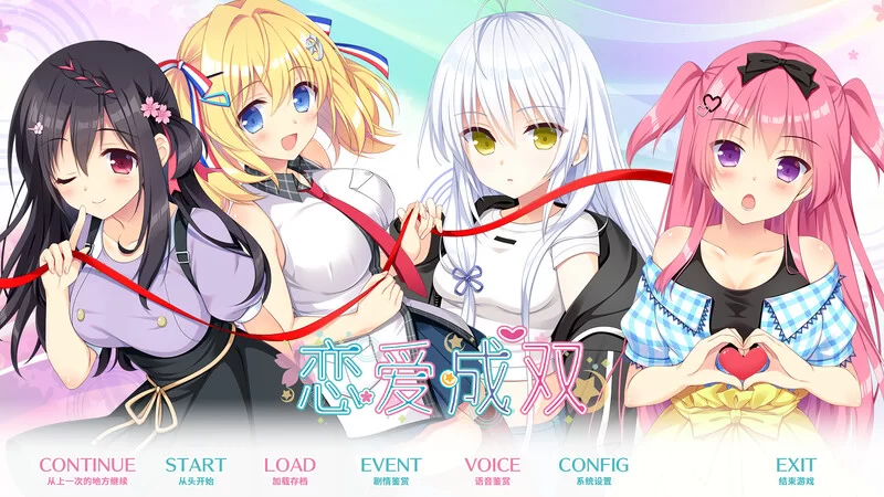 PC–恋爱成双（フタマタ恋愛）V1.0 STEAM官中 [1+3.8G][百度盘]