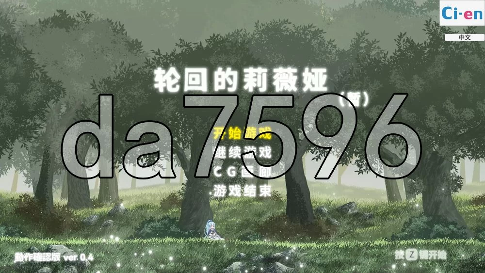 [日式ACT/更新] 轮回的莉薇娅 リンネのリV0.4 demo fix1 官中版 [1+1.50G][百度盘]