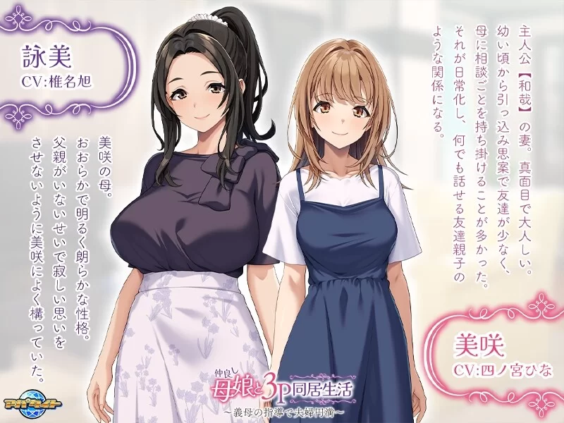 [PC-ADV] 【拔作ADV/淫乱多P/汉化】和睦的母女3p同居生活~在… [1+600M][百度盘]