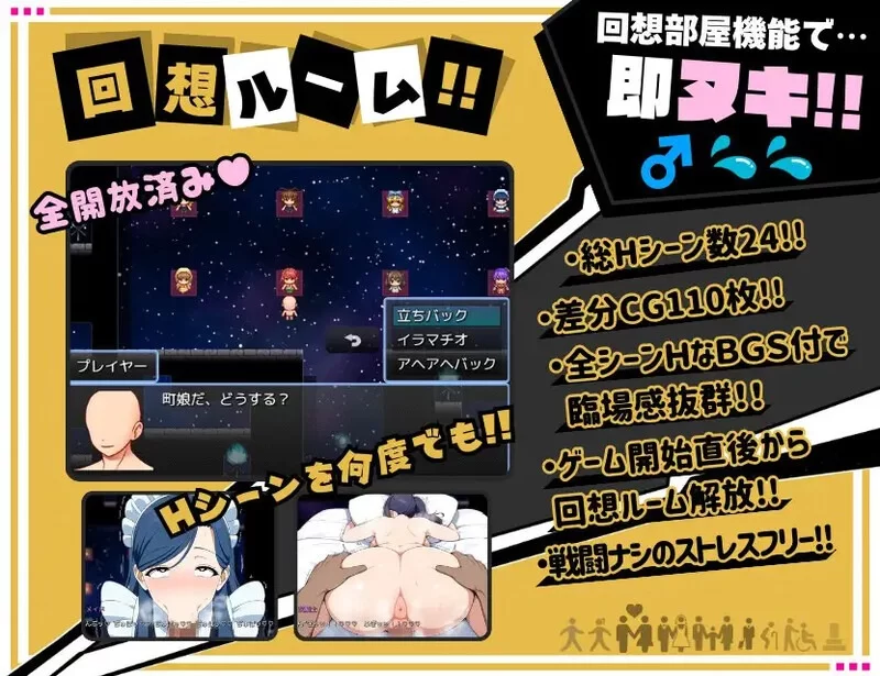 【探索RPG/阿黑颜/调教】转生到异世界那就把村里的女人全部奸~Ver1.1 【aop模拟器】 [1+598MB][百度盘]