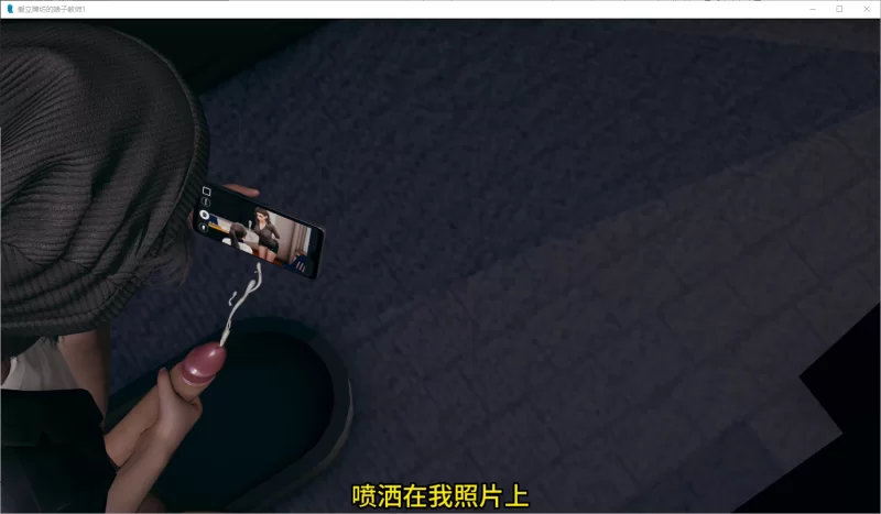 国产自制 小十七新作 【爱立牌坊的婊子教师】 有声CV双端… [2+1.7G][百度盘]