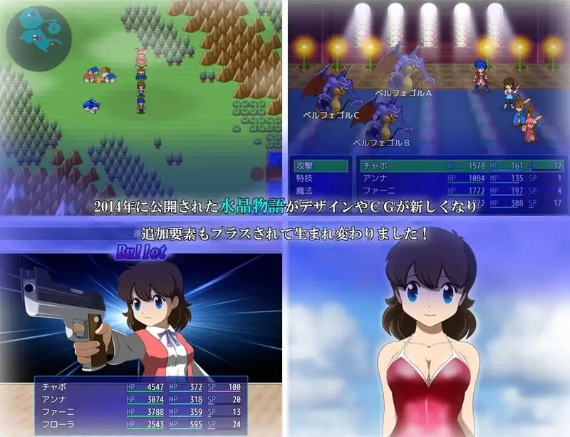 [PC-RPG] 【回合RPG/动态/汉化】水晶物语R（水晶物語R）V2.6.2 … [1+2G][百度盘]