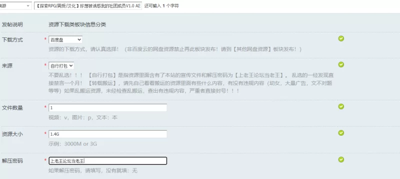 【探索RPG/男受/汉化】好想被诱惑我的社团成员V1.0 AI汉化+MAC [1+1.4G][百度盘]
