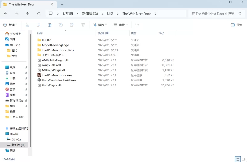 {PC/动态/全cg服装存档}隔壁美艳人妻/隔壁之恋v1.4.10 大更新 [1+9.87G][百度盘]