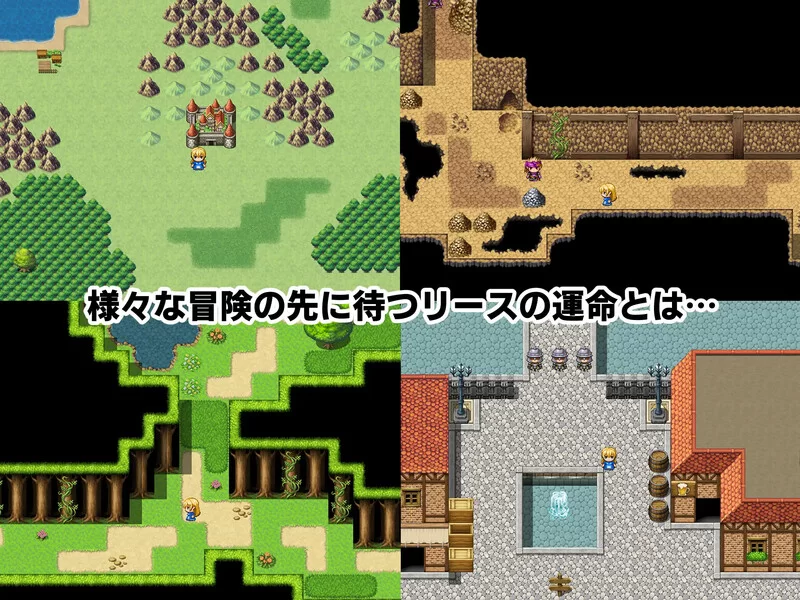 [PC+安卓RPG] 【回合RPG/阿黑颜/汉化】女祭司丽丝陷入NTR（僧… [1+700M][百度盘]