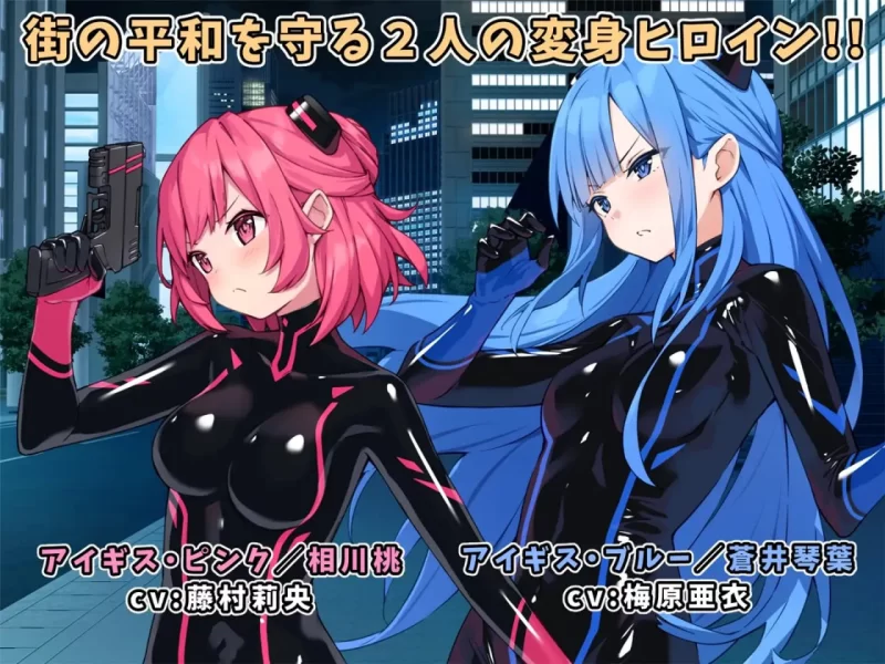 [RPG汉化PC CV]特命少女艾吉斯·粉红 特命少女アイギス・ピ… [1+1.27G][百度盘]