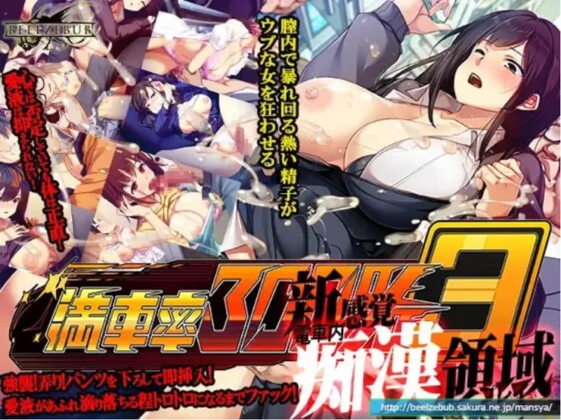 满车率300%的失乐园V0802官中版 [1+4.9g][百度盘]
