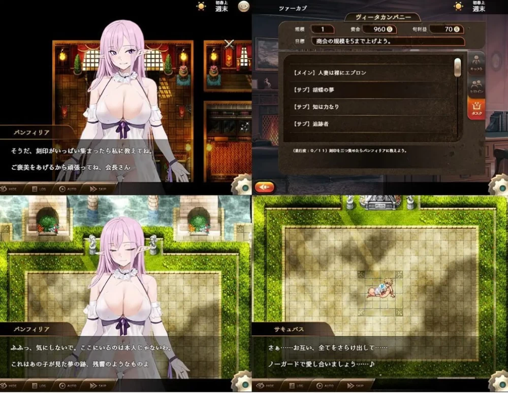 【RPG/安卓】魅魔公司 [1+755.7m][百度盘]