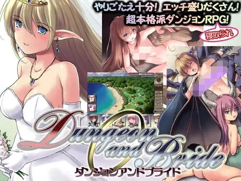 更新【爆款SLG/RPG/战斗H/异种X/pc】地下城与新娘Ver1.08 AI汉化版 [2.20G] [1+2.2G][百度盘]