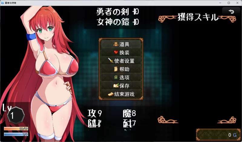 PC[RPG/汉化/NTR]勇者与使者～身为女神代言人的我能做的事～ [1+1.4g][百度盘]