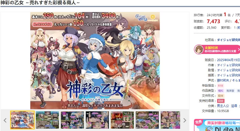 [PC-SLG] [更新]【爆款SLG/战斗H/汉化】神采幻商少女～过度畅… [1+4.4G][百度盘]