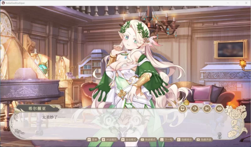 【经营互动SLG/中文/全动态/全CV/PC】异世界情趣用品店 V1.2.2 官方中文步兵版+存档 [2+2g][百度盘]