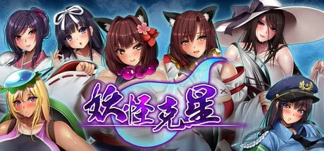 【新作精品RPG官中PC】爆乳退散！妖怪克星 [1+1.3G][百度盘]
