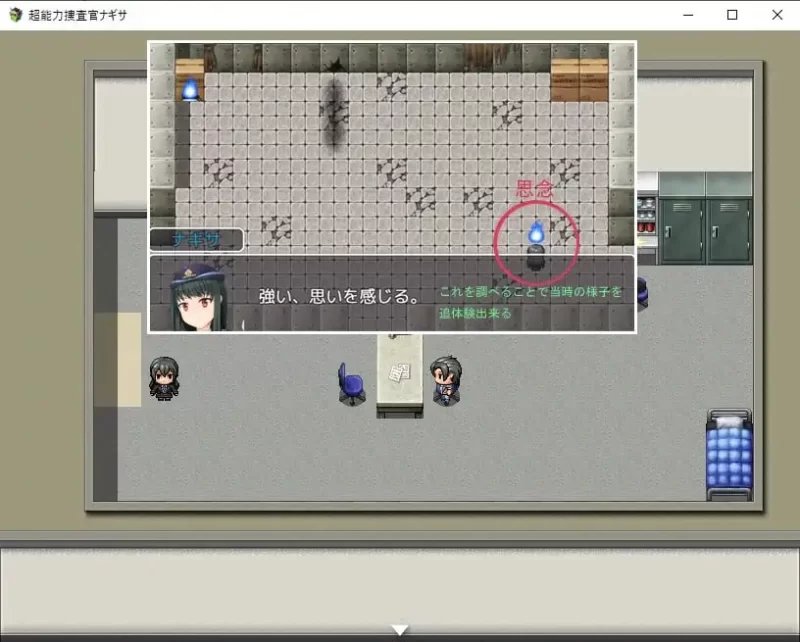 [RPG汉化PC动态]超能力搜查官奈纱 超能力捜査官ナギサ  v2 [1+614M][百度盘]