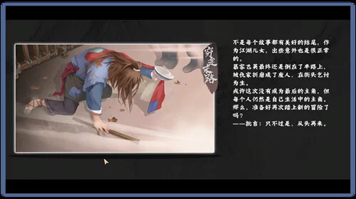 [PC-ACT] 【肉鸽ACT/武侠后宫/动态/官中】风流公子（romantic yo… [1+600M][百度盘]