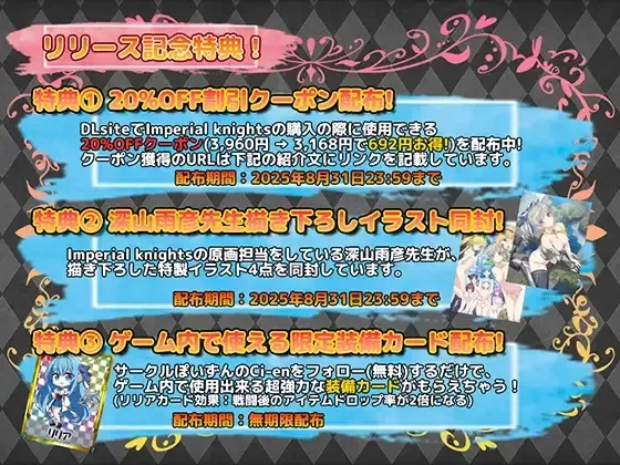 【日系RPG精品/汉化/战斗H/PC】帝国骑士 Imperial knights Ver1.09 … [2+7.14G][百度盘]