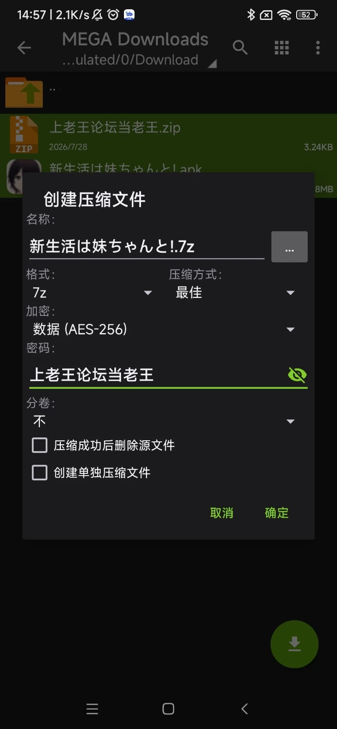 官方安卓版 生活は妹ちゃんと!/和妹妹一起的新生活！ [1+208.MB][百度盘]