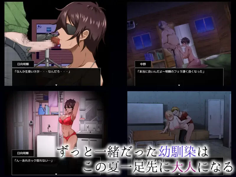 PC+安卓–如太阳般的你渐渐堕落（太陽のような君は堕ちて… [1+1.6G][百度盘]