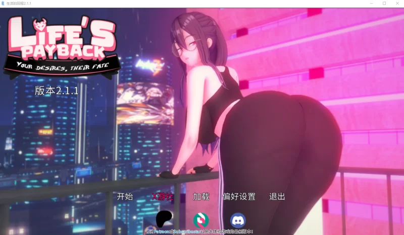 生命的回报2.1.1汉化版PC+安卓分开打包 [2+11g][百度盘]