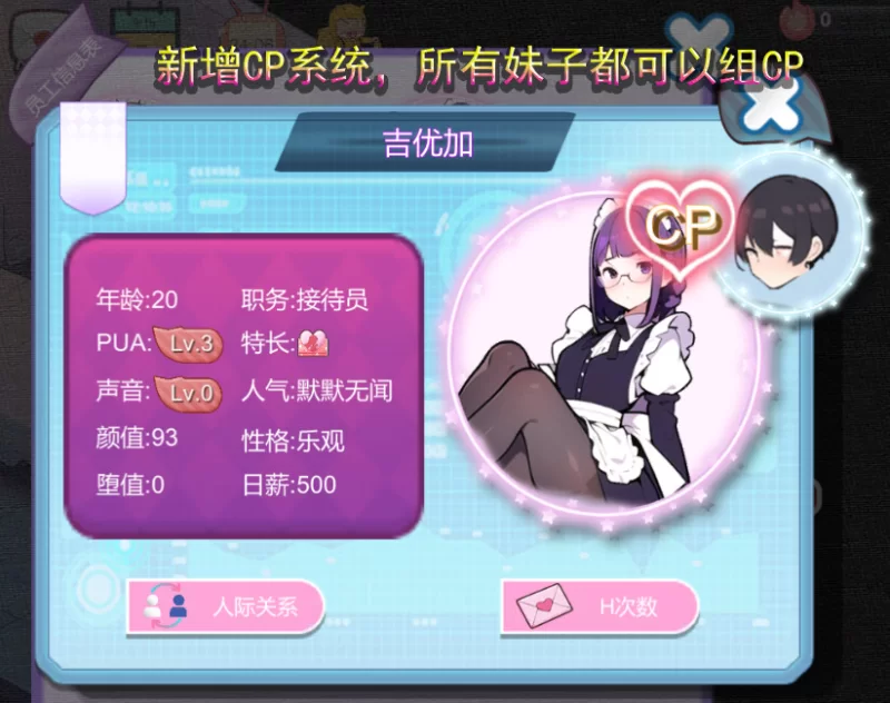 【互动SLG/官中/NTR/PC】黑山恋爱咖啡厅 v3.4.3 官方中文版【1… [1+1.65G][百度盘]