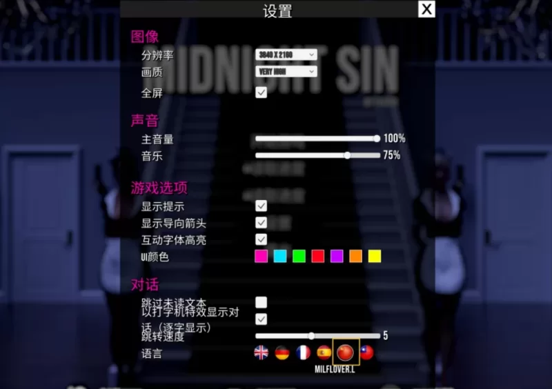 [PC/SLG/中文/步兵] 午夜罪恶Midnight Sin  v0.6.3 官中步兵+血缘DLC [1+2.3G][百度盘]