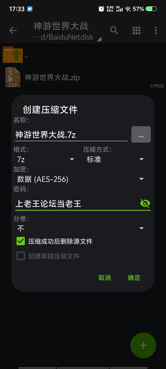 神游世界大战几十个CG精品安卓游戏cv配音本人亲测无bug [1+2G][百度盘]