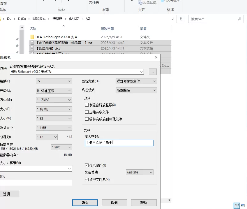 【PC+安卓】从此幸福快乐-重制 Happily Ever After: Rethought v0.3.0 [2+2.3G][多种下载方式]