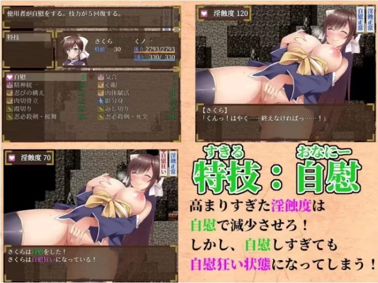 【PC/日式RPG/汉化/触手】忍者樱淫罠洞窟画卷 [1+1.9G][百度盘]