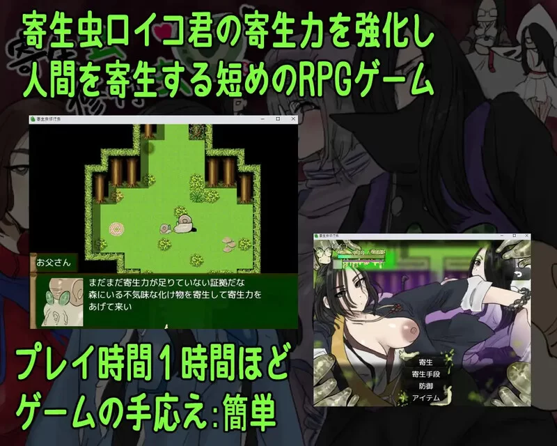 PC-RPG 回合/人体改造 寄生虫修行虫V25.05.31 AI汉化 [1+1.20G][百度盘]