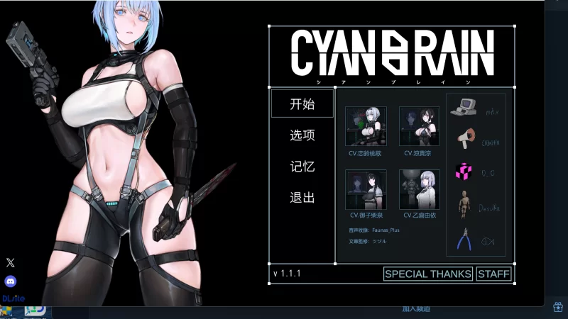 更新【PC/神作ACT/汉化】CYAN BRAIN青色的大脑v1.1.1正式版+存档 [1+1.5G][百度盘]