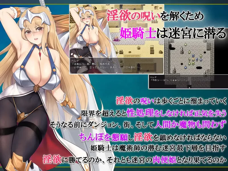 PC-RPG ARPG/淫乱拘束 淫乱诅咒女骑士赫莲娜V1.0 内嵌AI汉化 [1+700MB][百度盘]