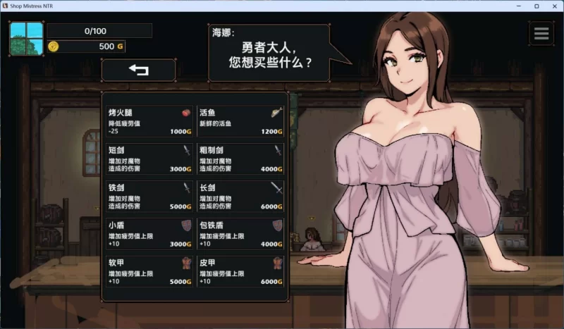 【像素精品SLG/中文/动态】边境小店NTR【安卓+PC】官方中文步兵版【新步兵/1.5G】 [1+1.14g][百度盘]