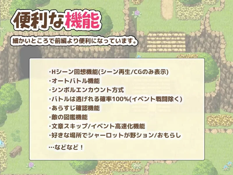 [PC-RPG] 【回合RPG/小马露出/汉化】夏洛特公主【中篇】～我… [1+1.7G][百度盘]