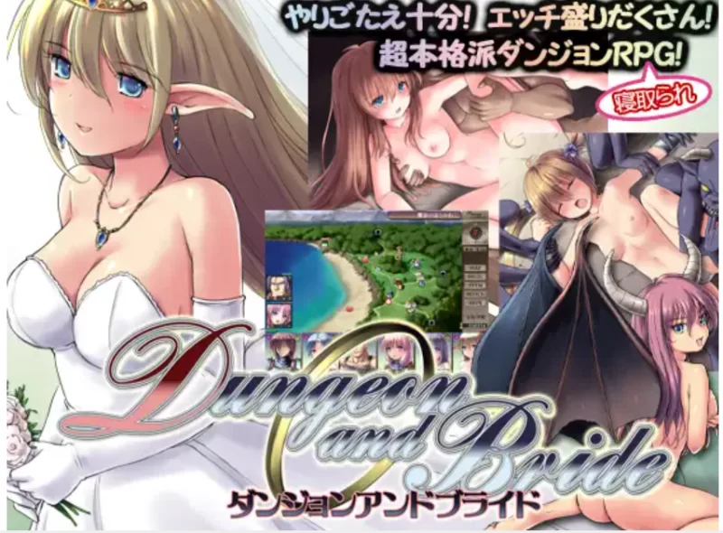 （pc）魔剑士莉奈作者新作《地下城与新娘》 [1+1G][百度盘]
