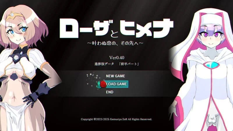 [探索RPG/奇幻/恶堕] 罗莎与姬奈 v0.70  [aop模拟器] [1+1.58g][百度盘]