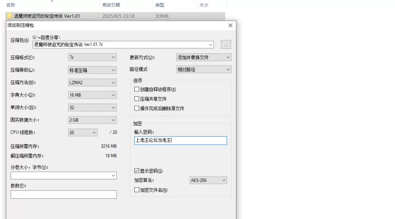 【PC+NTR+内置汉化+回想房间】退魔师被诅咒的秘宝传说Ver1.01 [1+1.4GB][百度盘]