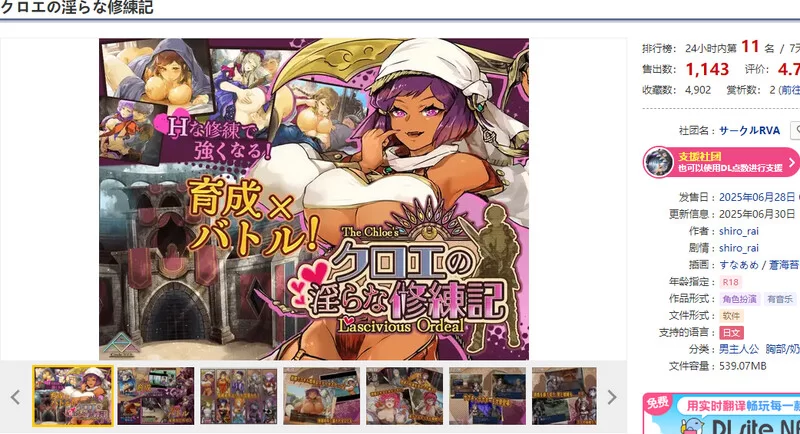 [PC+安卓RPG] [增添AZ]【回合RPG/男受/汉化】克萝伊的淫靡修… [1+1.3G][百度盘]