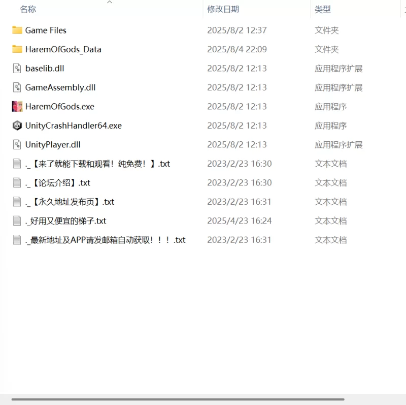 【新作ACT官中PC】神灵后宫众神后宫 [1+97m][百度盘]