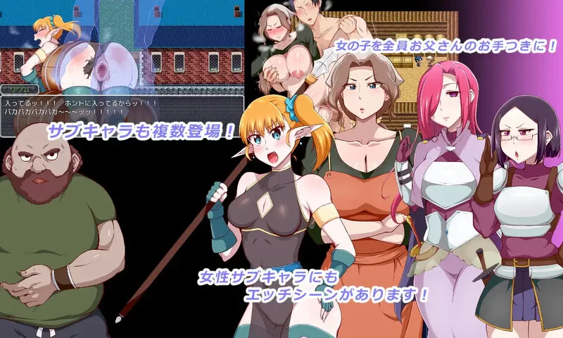 [PC+安卓RPG] [增添AZ]【探索RPG/被NTR/汉化】王国骑士父亲（… [1+1.7G][百度盘]