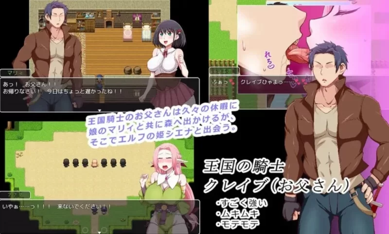 [探索RPG/乱伦]王国骑士父亲V1.0.1[AOP模拟器] [1+879.88M][百度盘]