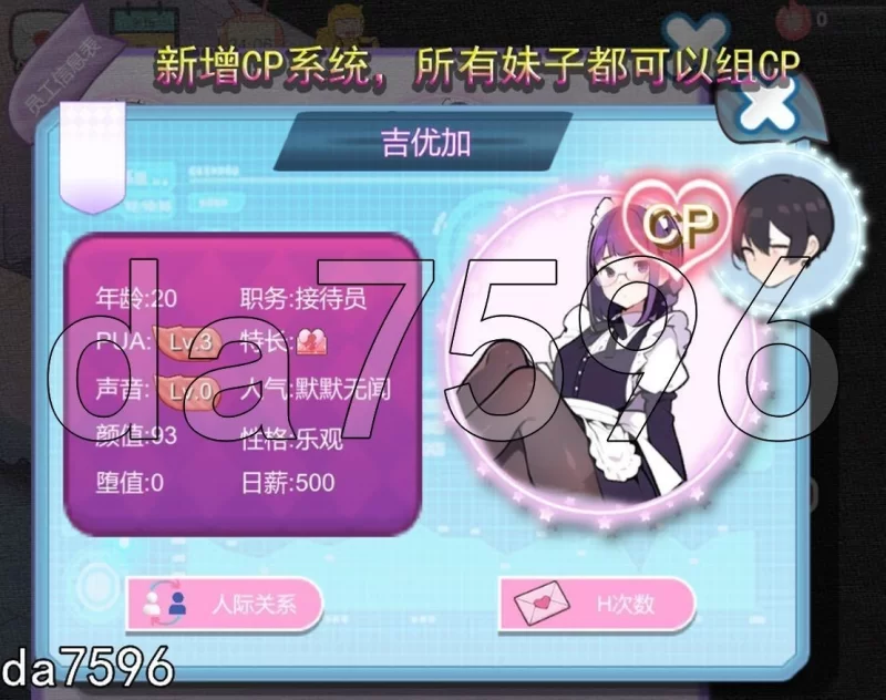 [亚洲风SLG/动态/更新] 黑山恋爱咖啡厅 BM Love  Ver3.7 官中版 [1+2.0G][百度盘]